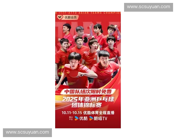 精彩对决!2025国际乒乓球锦标赛直播全程直击,见证巅峰对决时刻 精彩对决!2025国际乒乓球锦标赛直播全程直击,见证巅峰对决时刻