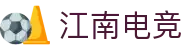 江南电竞 - 点燃电竞激情,竞出非凡精彩!